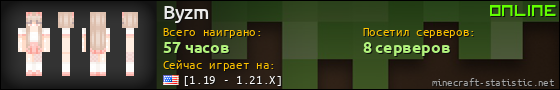 Юзербар 560x90 для Byzm