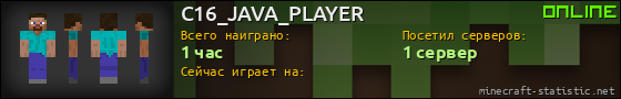 Юзербар 560x90 для C16_JAVA_PLAYER