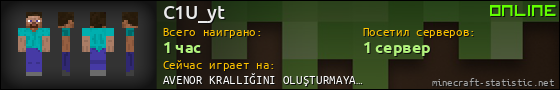 Юзербар 560x90 для C1U_yt