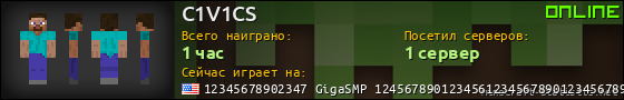 Юзербар 560x90 для C1V1CS