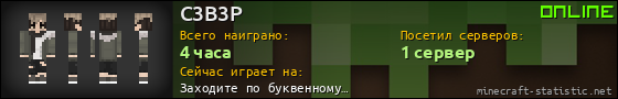 Юзербар 560x90 для C3B3P