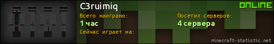 Юзербар 560x90 для C3ruimiq