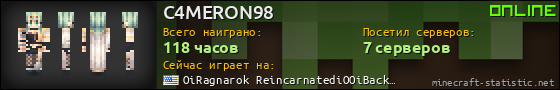 Юзербар 560x90 для C4MERON98