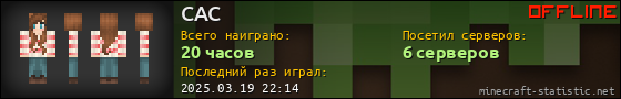 Юзербар 560x90 для CAC