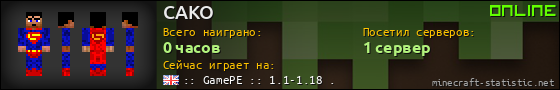 Юзербар 560x90 для CAKO