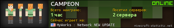 Юзербар 560x90 для CAMPEON