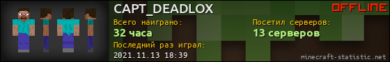 Юзербар 560x90 для CAPT_DEADLOX