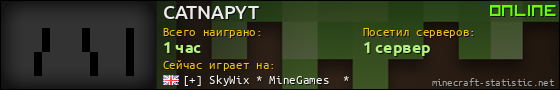 Юзербар 560x90 для CATNAPYT