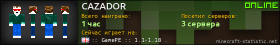 Юзербар 560x90 для CAZADOR