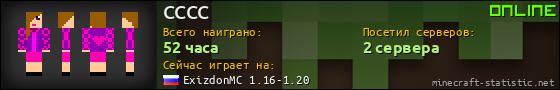 Юзербар 560x90 для CCCC