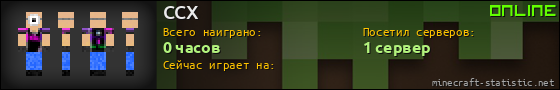 Юзербар 560x90 для CCX