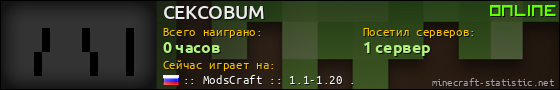 Юзербар 560x90 для CEKCOBUM