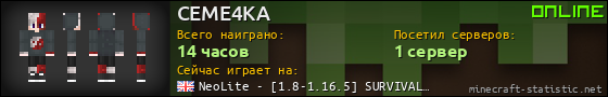Юзербар 560x90 для CEME4KA
