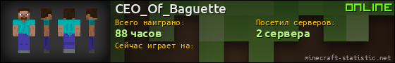 Юзербар 560x90 для CEO_Of_Baguette