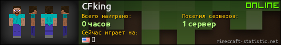 Юзербар 560x90 для CFking