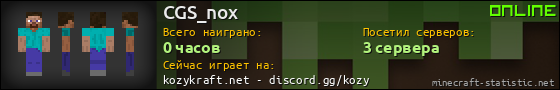 Юзербар 560x90 для CGS_nox