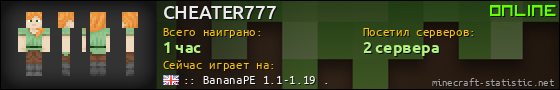 Юзербар 560x90 для CHEATER777