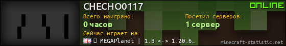 Юзербар 560x90 для CHECHO0117