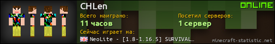 Юзербар 560x90 для CHLen