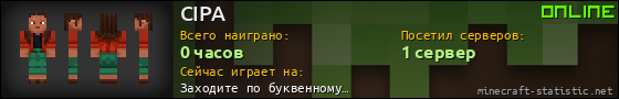 Юзербар 560x90 для CIPA