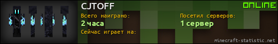 Юзербар 560x90 для CJTOFF