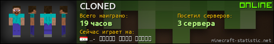 Юзербар 560x90 для CLONED
