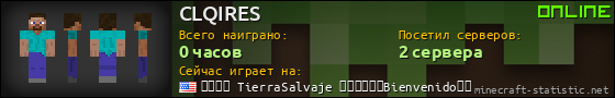 Юзербар 560x90 для CLQIRES