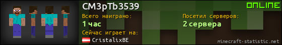Юзербар 560x90 для CM3pTb3539