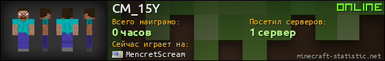 Юзербар 560x90 для CM_15Y