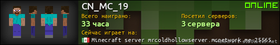 Юзербар 560x90 для CN_MC_19