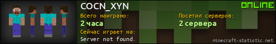 Юзербар 560x90 для COCN_XYN
