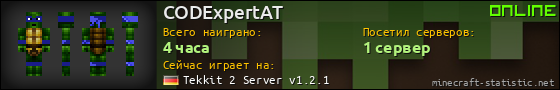 Юзербар 560x90 для CODExpertAT