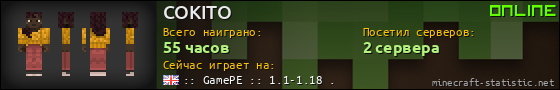 Юзербар 560x90 для COKITO