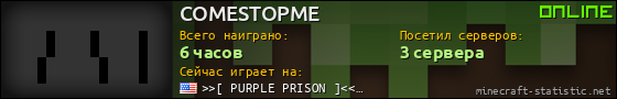 Юзербар 560x90 для COMESTOPME