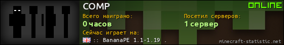Юзербар 560x90 для COMP