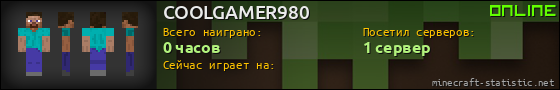 Юзербар 560x90 для COOLGAMER980