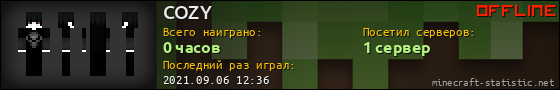 Юзербар 560x90 для COZY