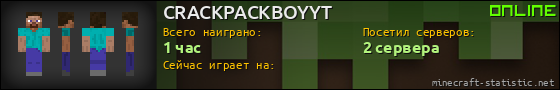 Юзербар 560x90 для CRACKPACKBOYYT