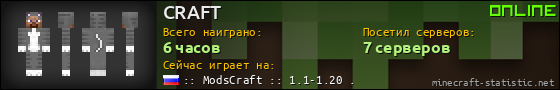 Юзербар 560x90 для CRAFT