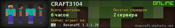 Юзербар 560x90 для CRAFT3104