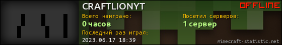 Юзербар 560x90 для CRAFTLIONYT