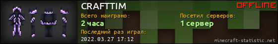 Юзербар 560x90 для CRAFTTIM