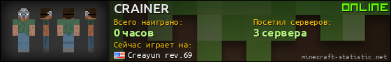 Юзербар 560x90 для CRAINER