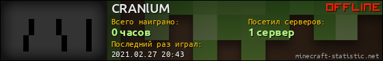 Юзербар 560x90 для CRANlUM