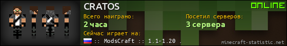 Юзербар 560x90 для CRATOS
