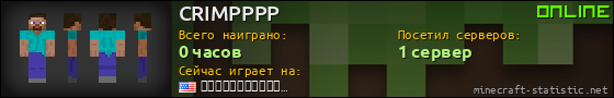 Юзербар 560x90 для CRIMPPPP