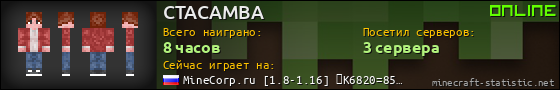 Юзербар 560x90 для CTACAMBA
