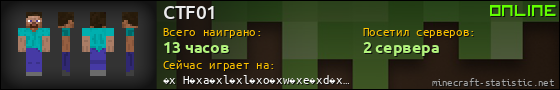 Юзербар 560x90 для CTF01