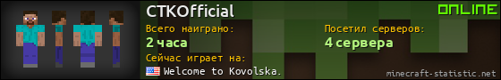 Юзербар 560x90 для CTKOfficial