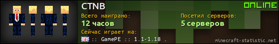 Юзербар 560x90 для CTNB
